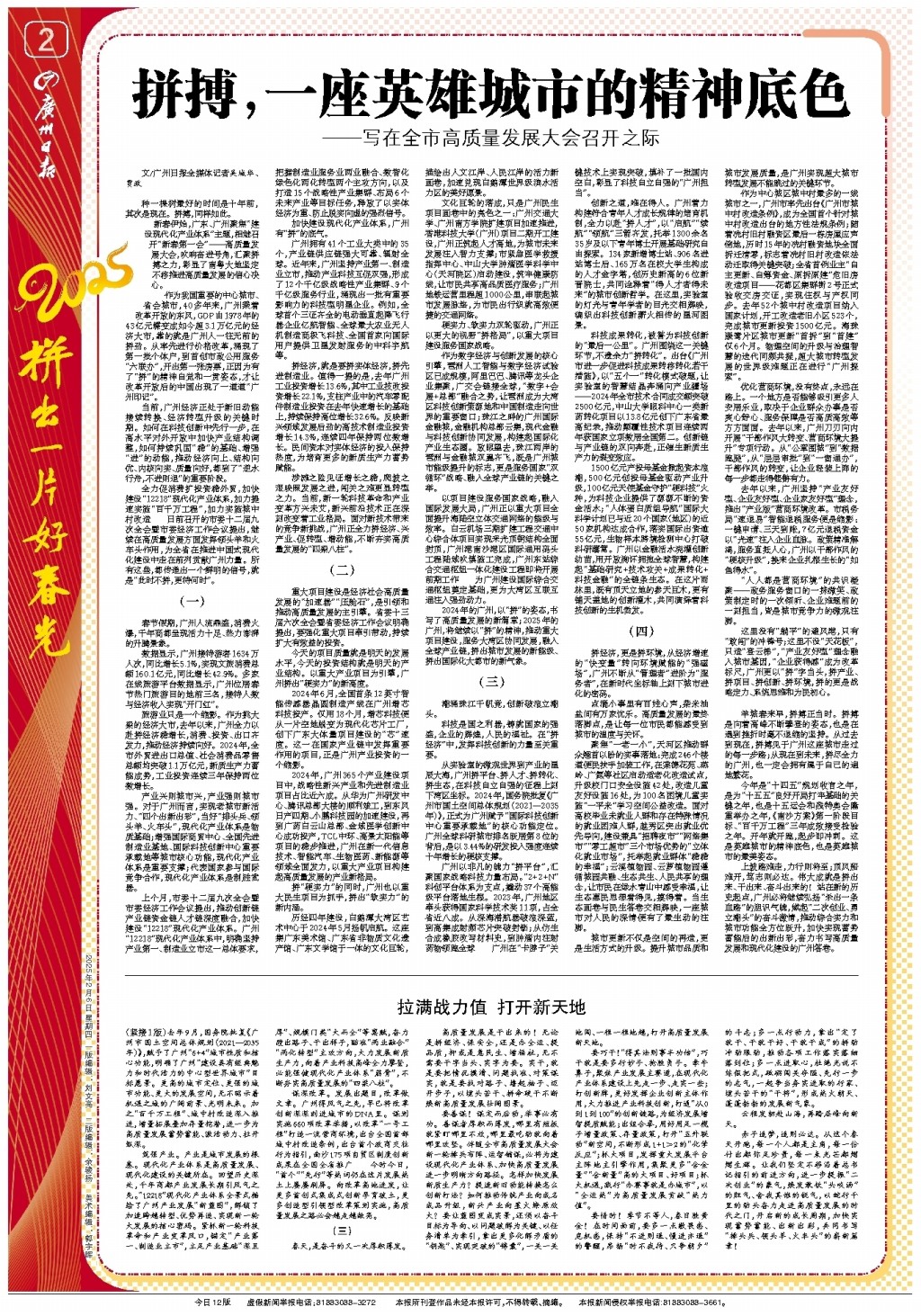 深知这位西